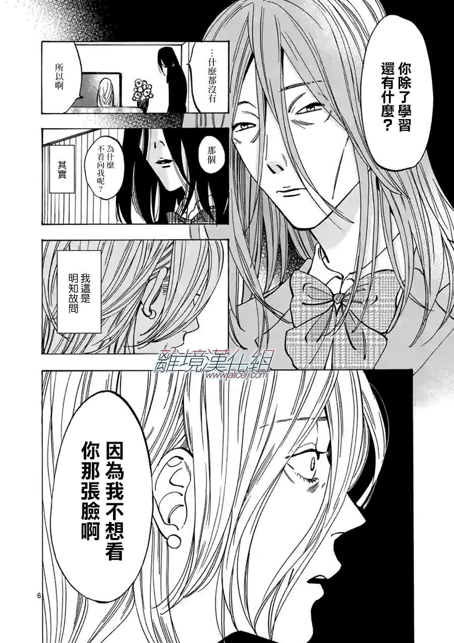 第58话 死了算了