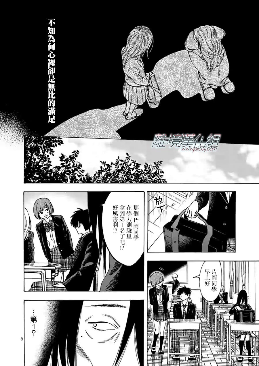 第58话 死了算了