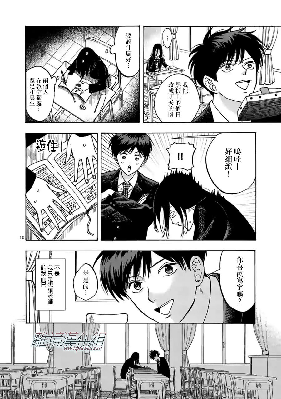 第58话 死了算了