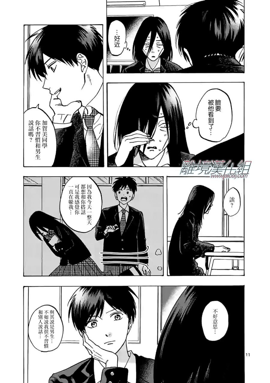 第58话 死了算了