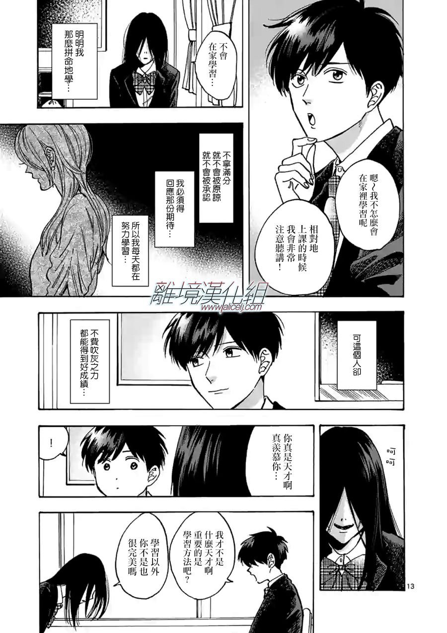 第58话 死了算了