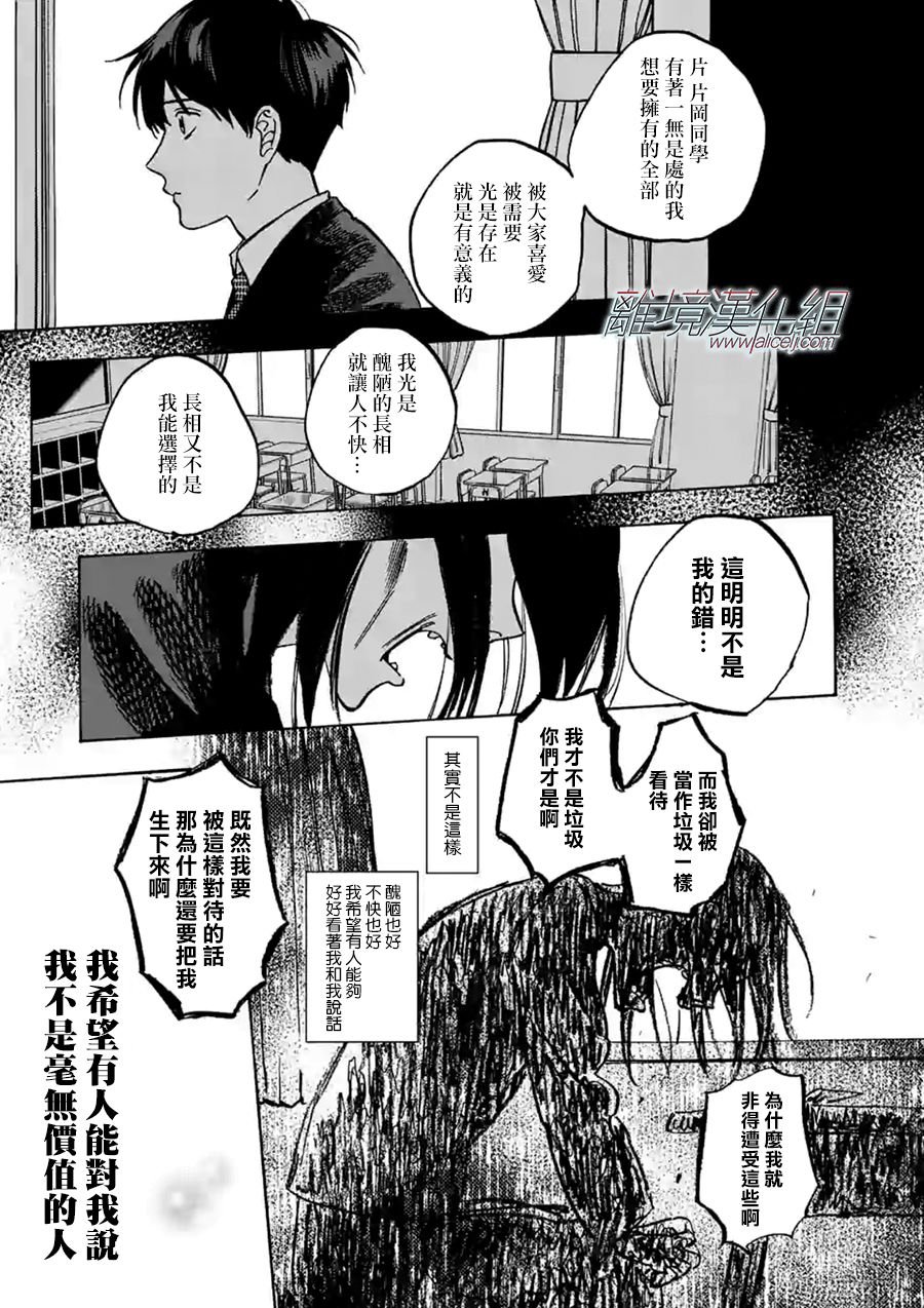 第58话 死了算了