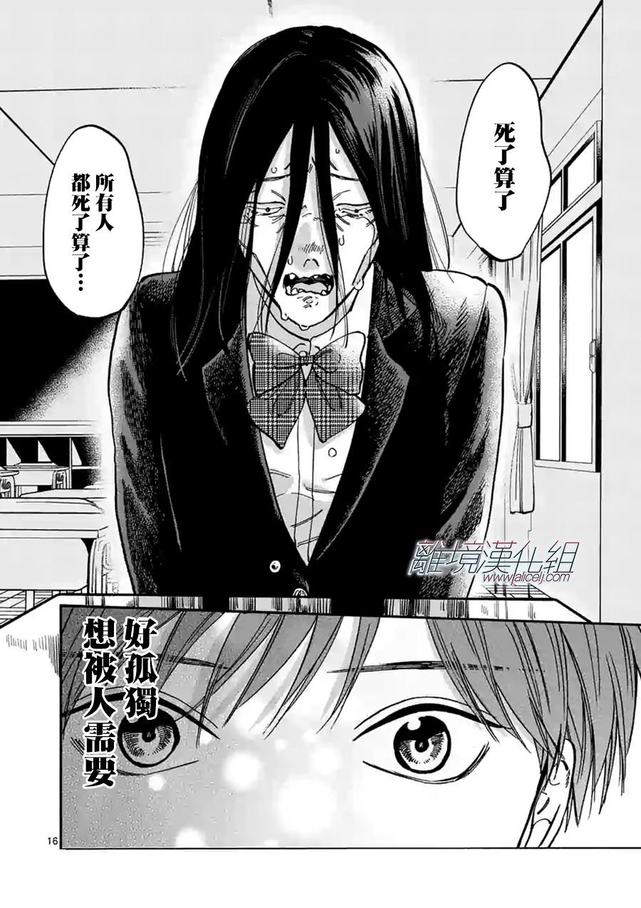 第58话 死了算了
