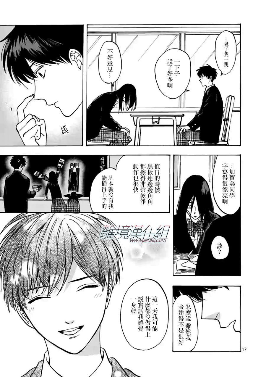 第58话 死了算了