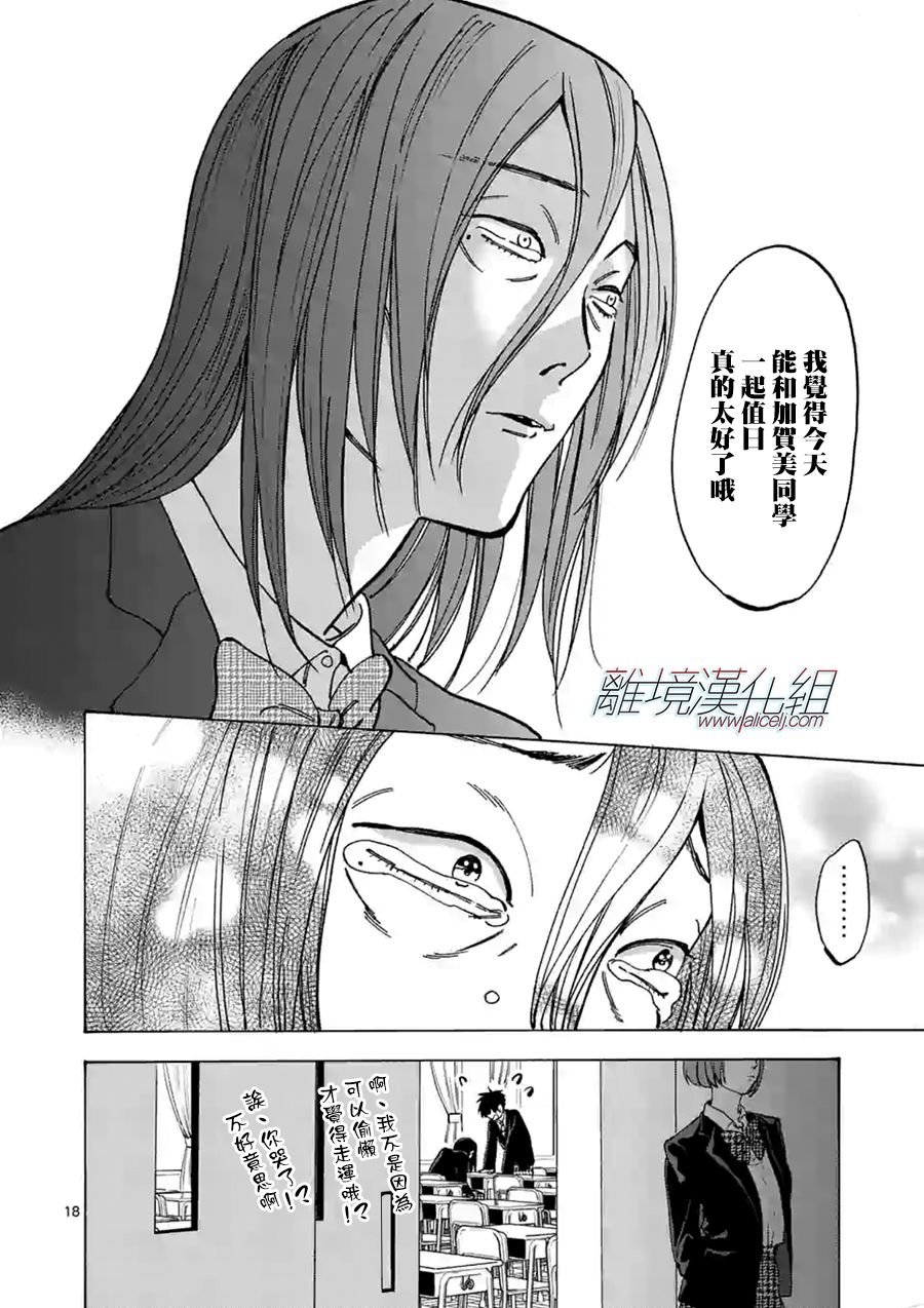 第58话 死了算了