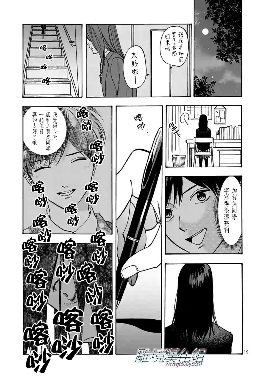 第58话 死了算了