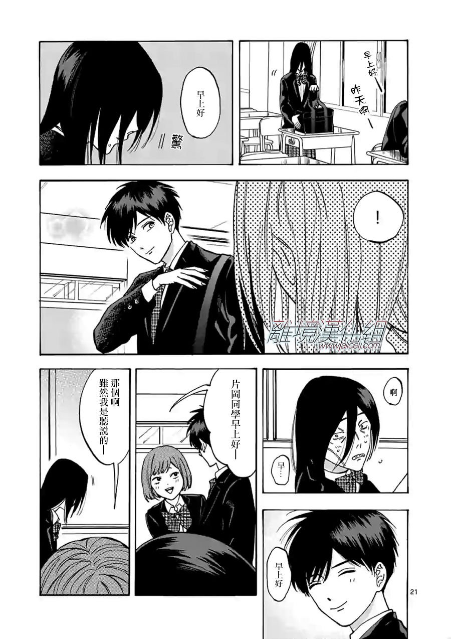第58话 死了算了