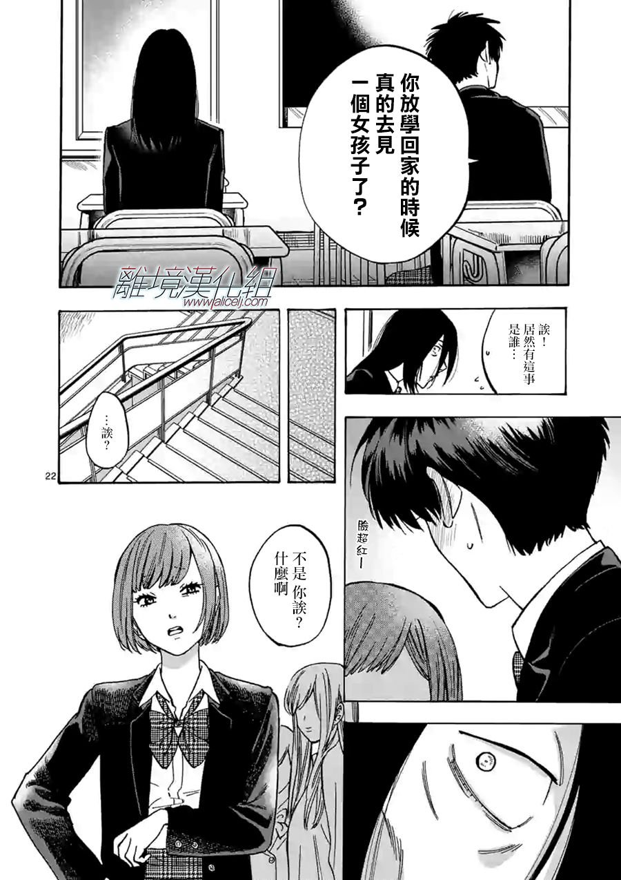 第58话 死了算了