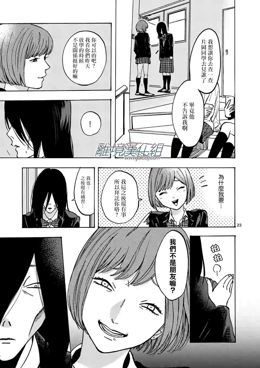 第58话 死了算了