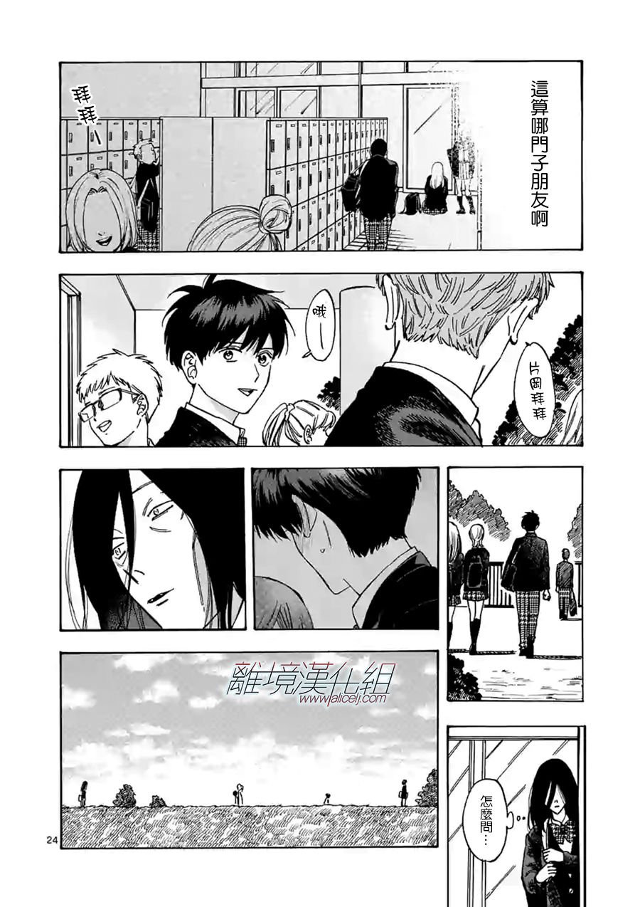 第58话 死了算了