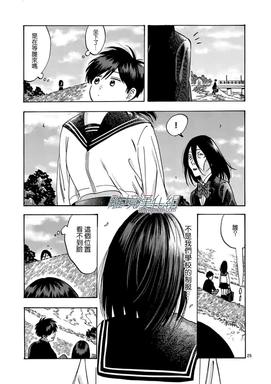 第58话 死了算了