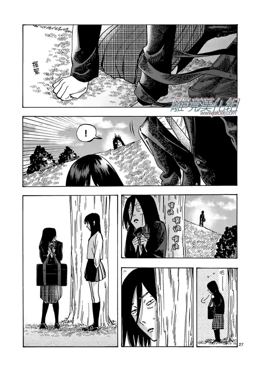 第58话 死了算了