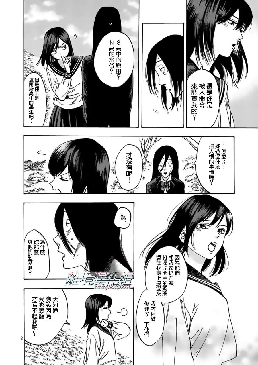 第59话 别露出那样的表情