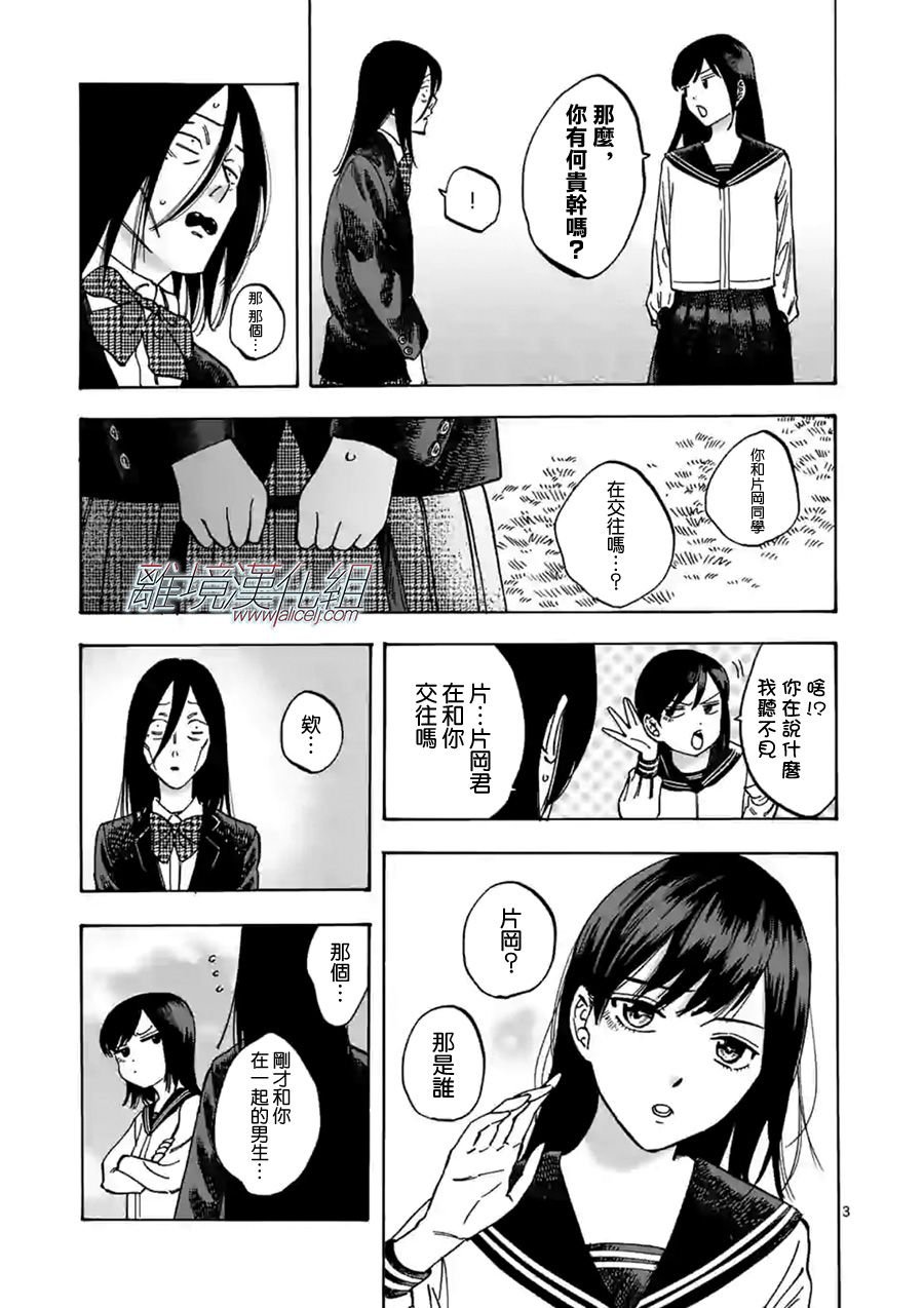第59话 别露出那样的表情