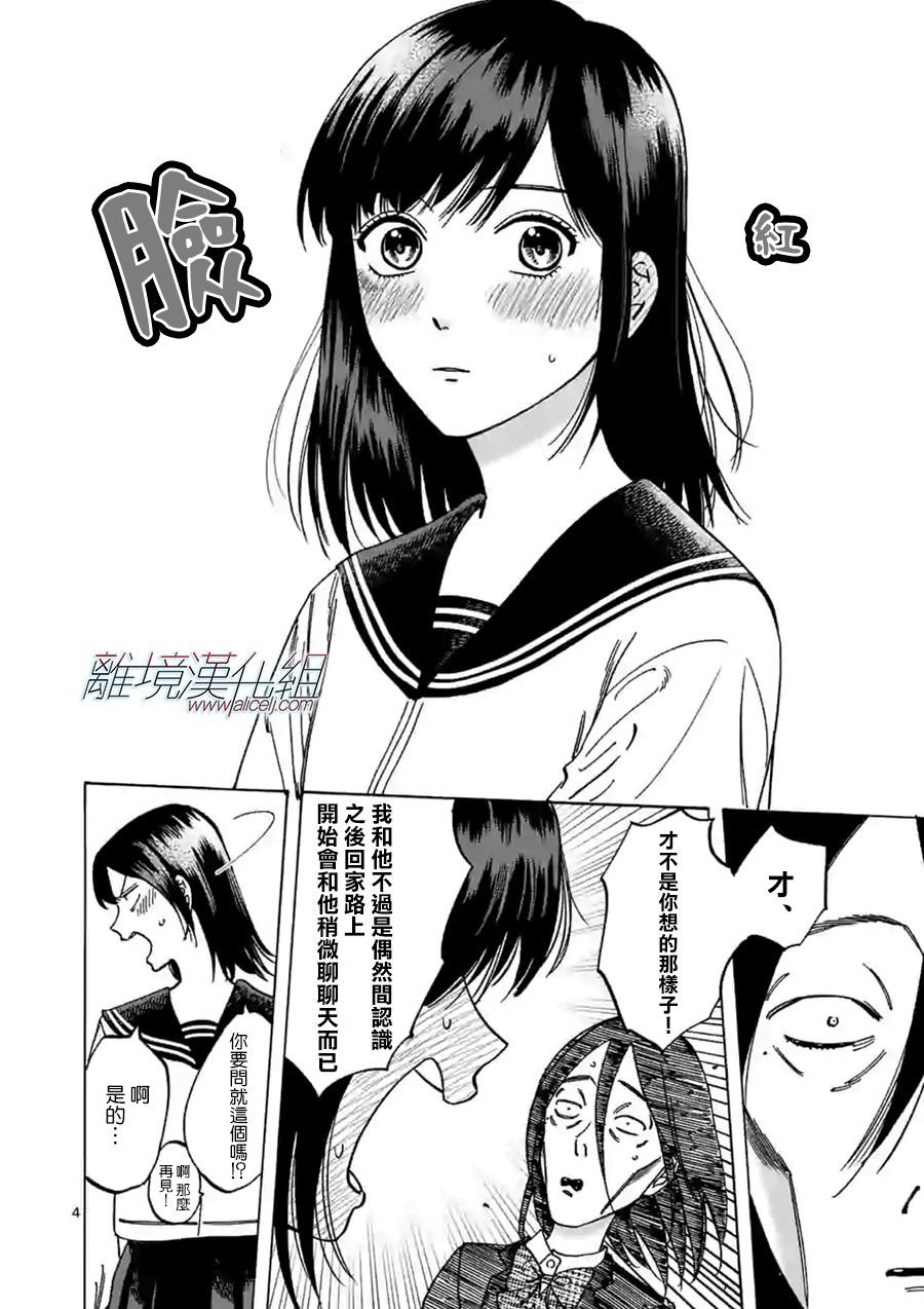 第59话 别露出那样的表情