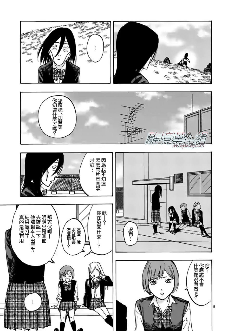第59话 别露出那样的表情