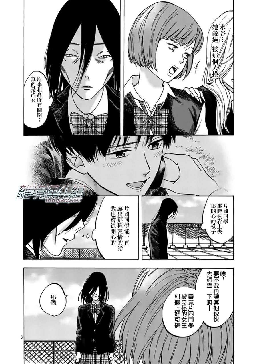 第59话 别露出那样的表情