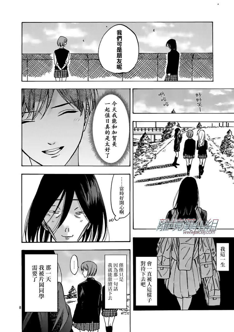 第59话 别露出那样的表情