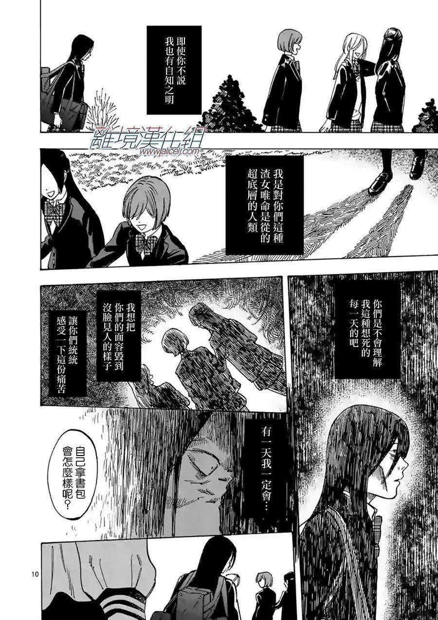 第59话 别露出那样的表情
