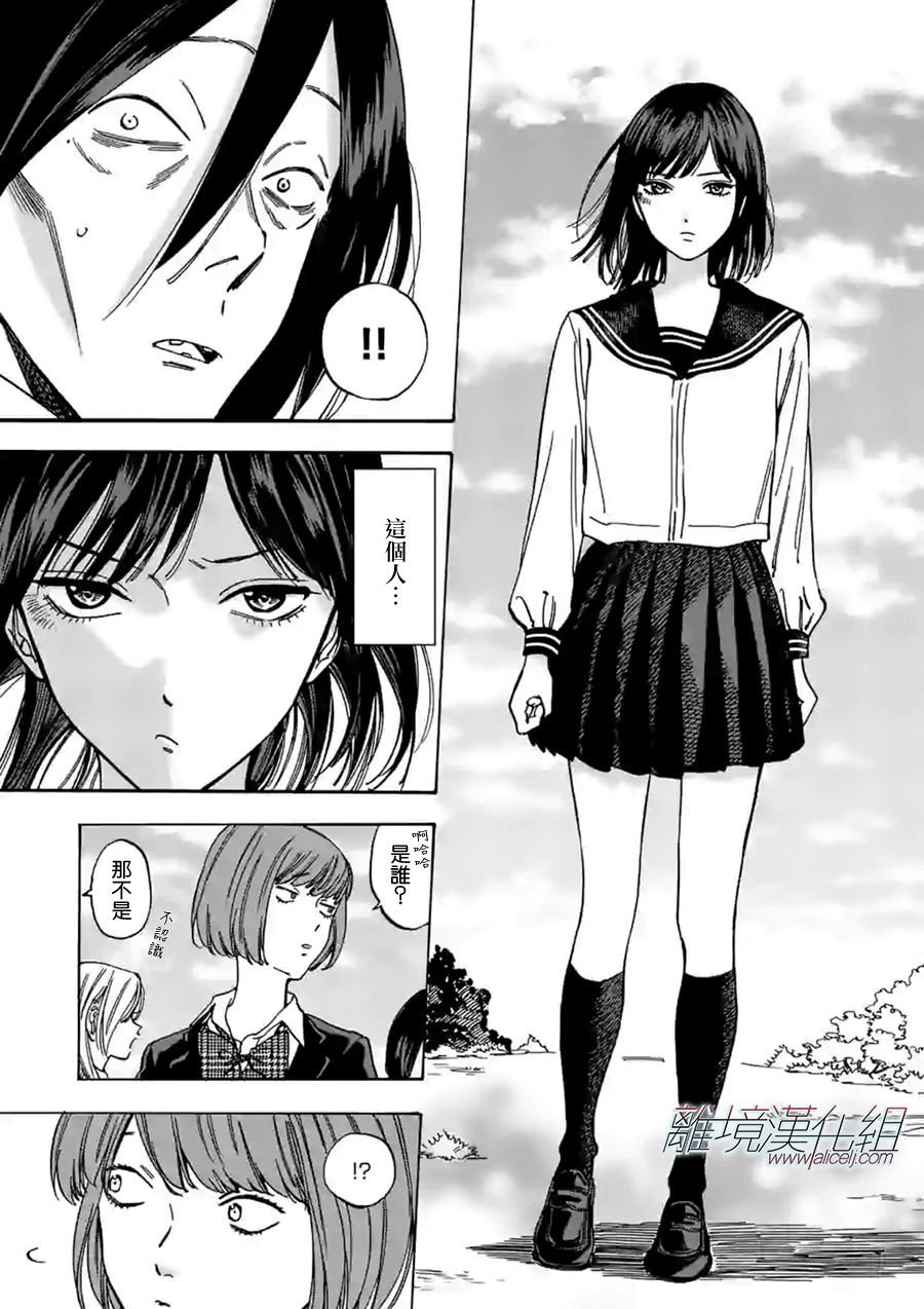 第59话 别露出那样的表情
