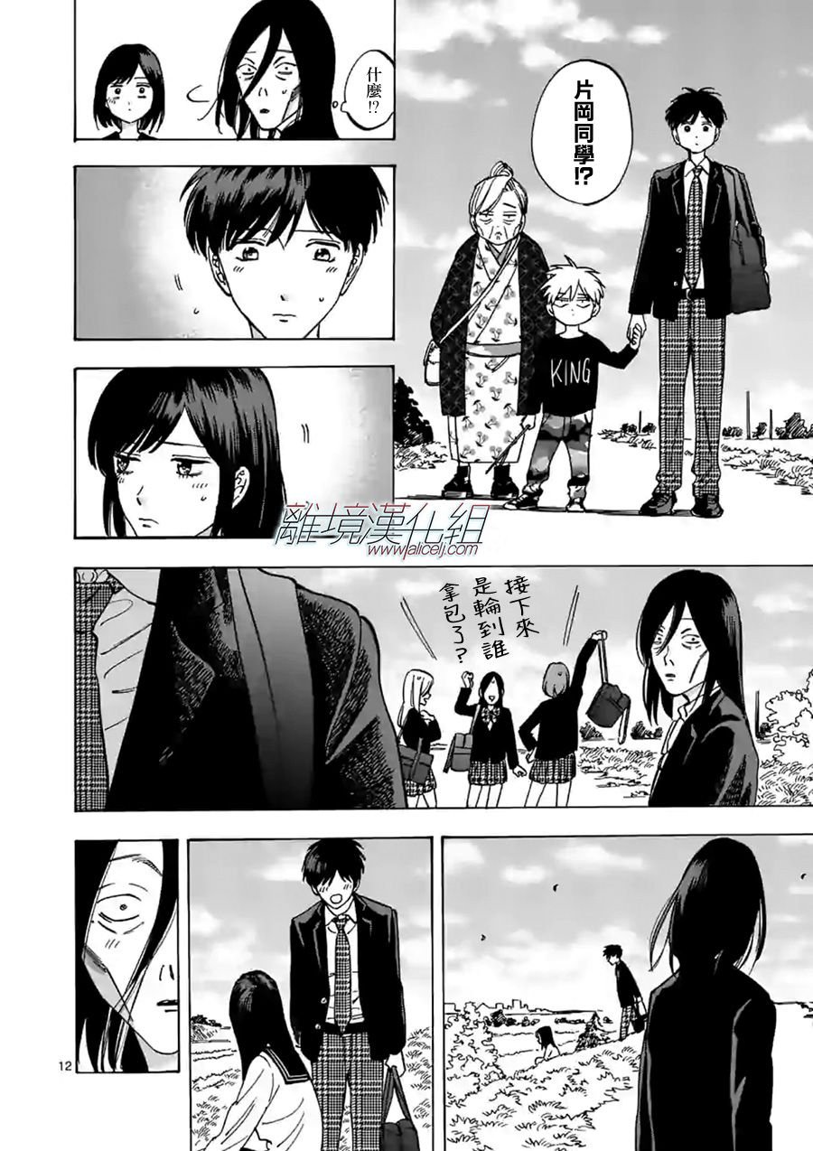 第59话 别露出那样的表情