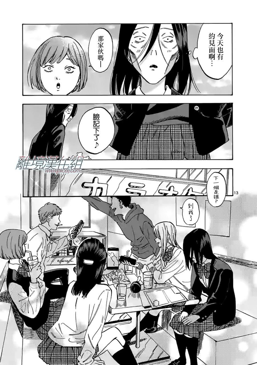 第59话 别露出那样的表情