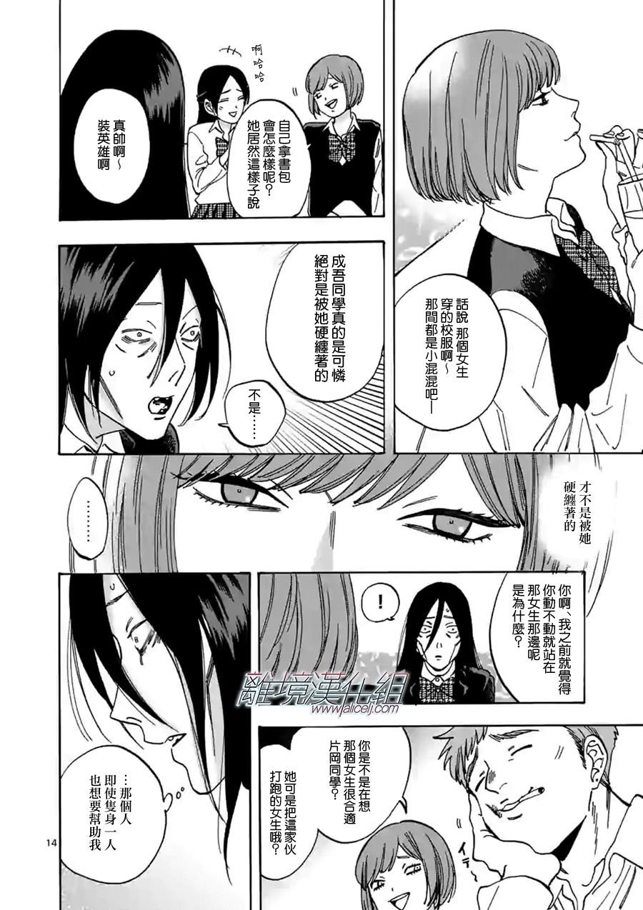 第59话 别露出那样的表情