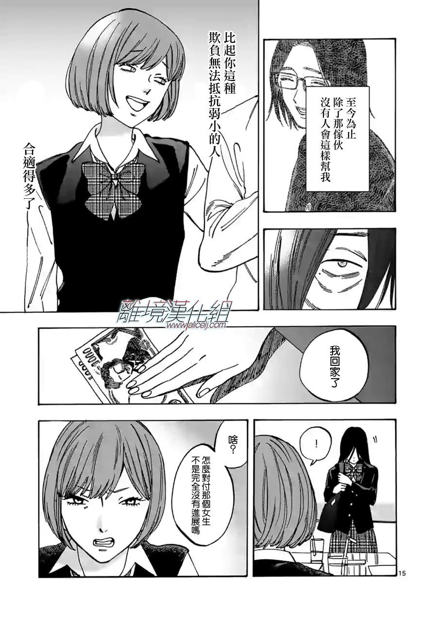 第59话 别露出那样的表情