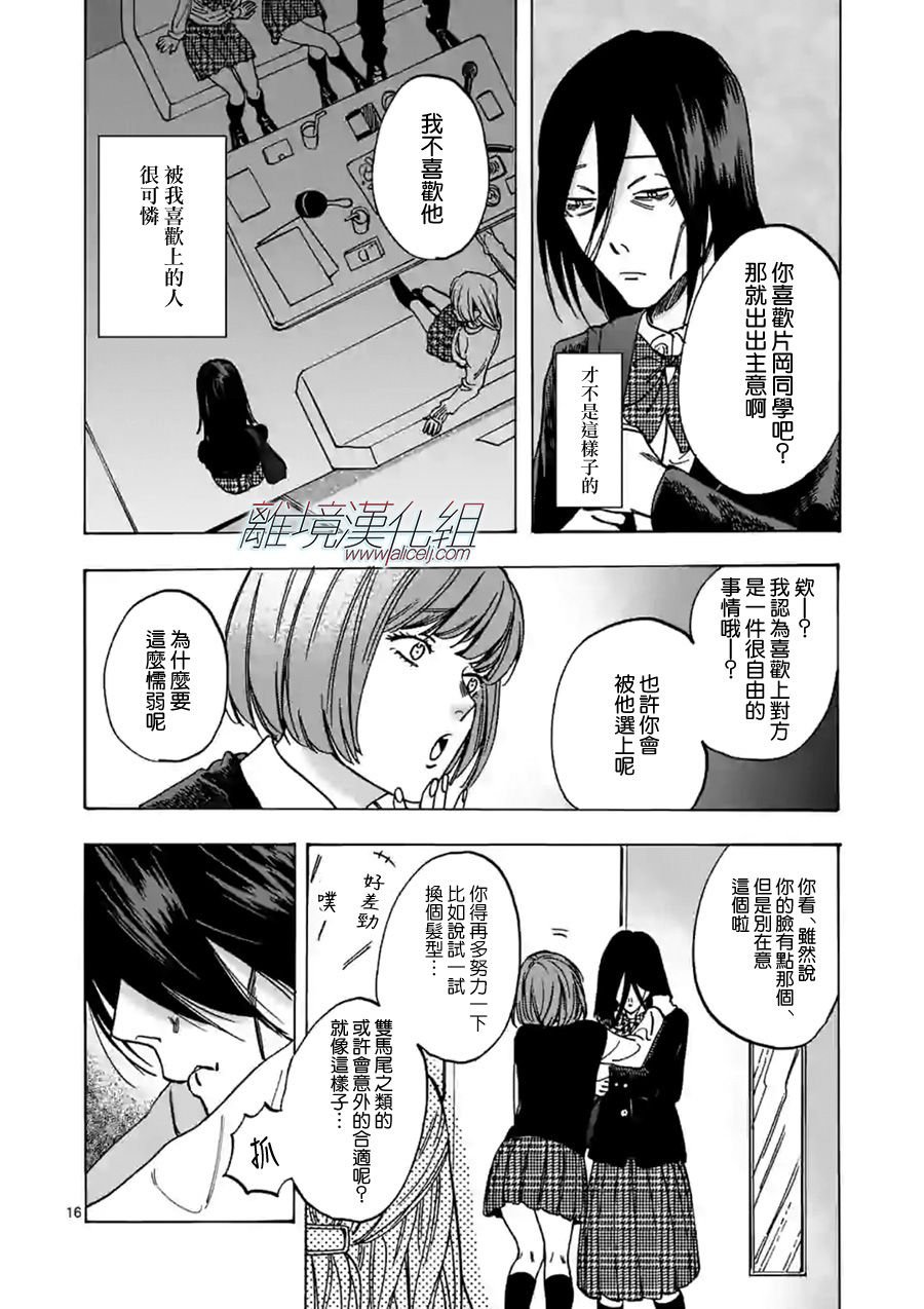 第59话 别露出那样的表情