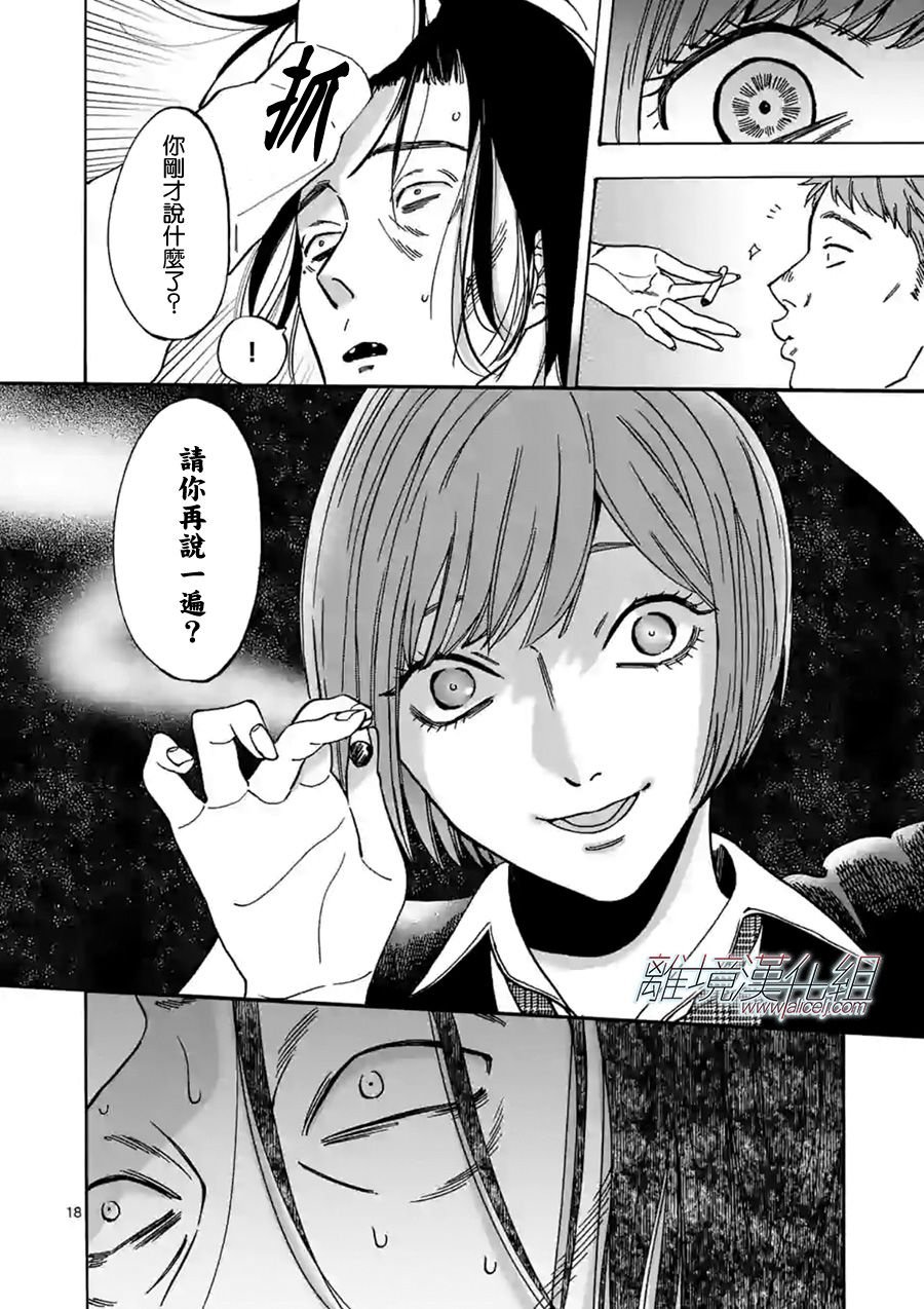 第59话 别露出那样的表情