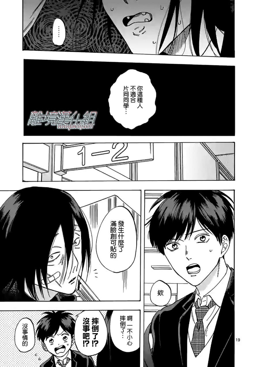 第59话 别露出那样的表情