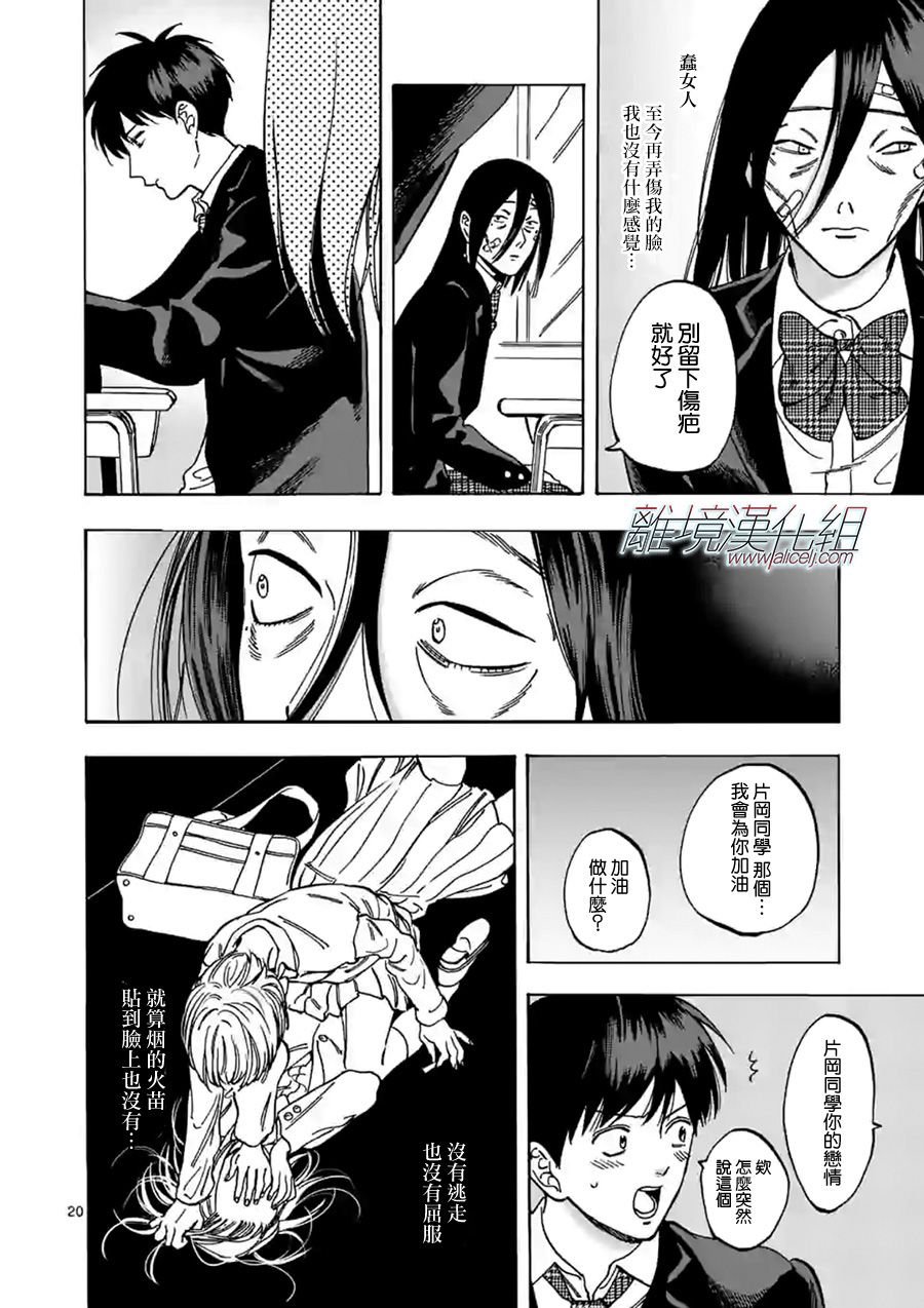 第59话 别露出那样的表情