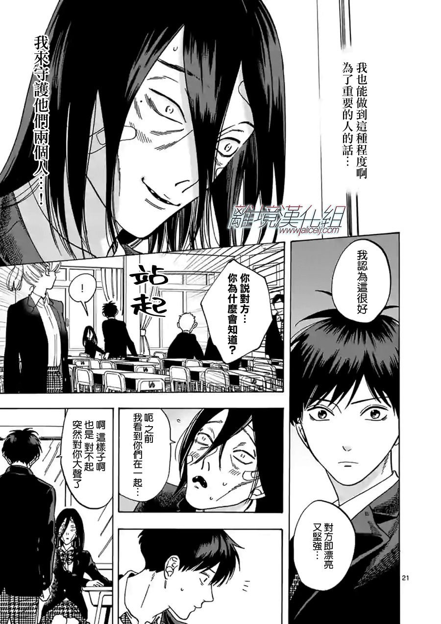 第59话 别露出那样的表情