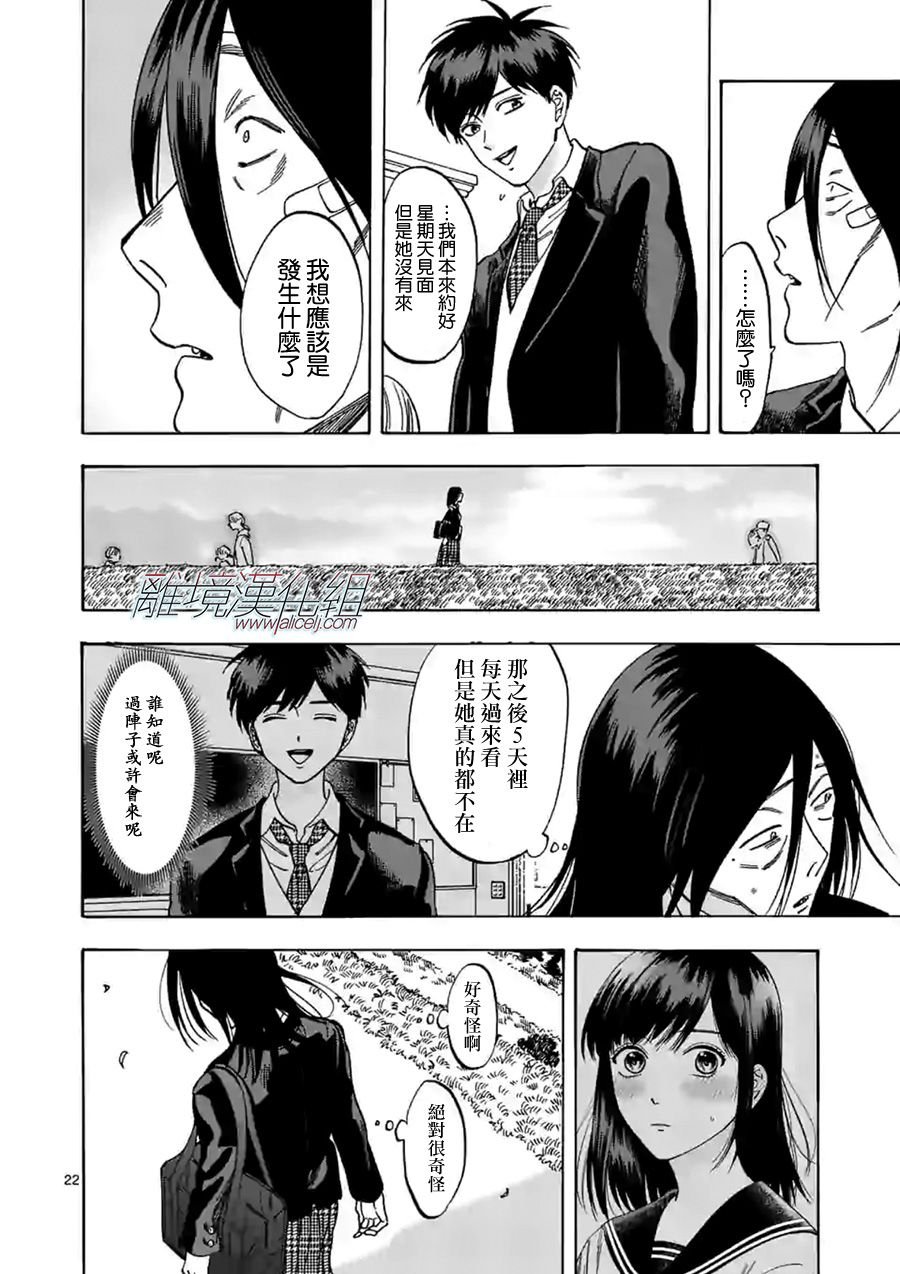 第59话 别露出那样的表情