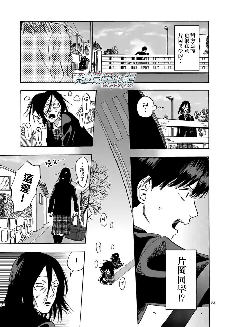 第59话 别露出那样的表情