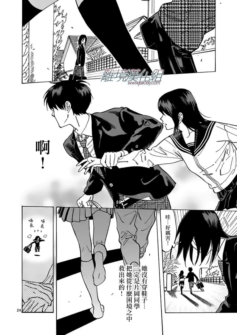 第59话 别露出那样的表情