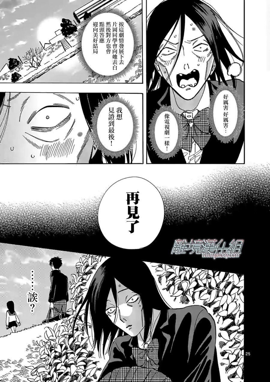 第59话 别露出那样的表情