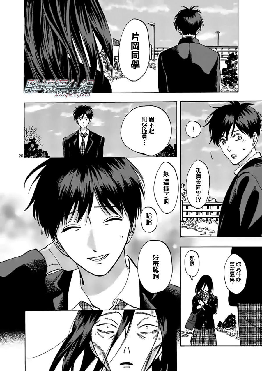 第59话 别露出那样的表情