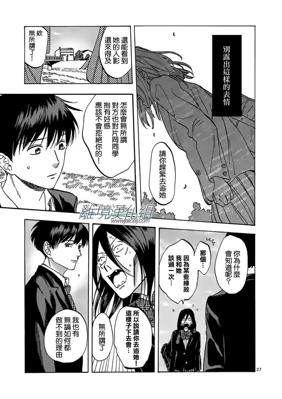 第59话 别露出那样的表情