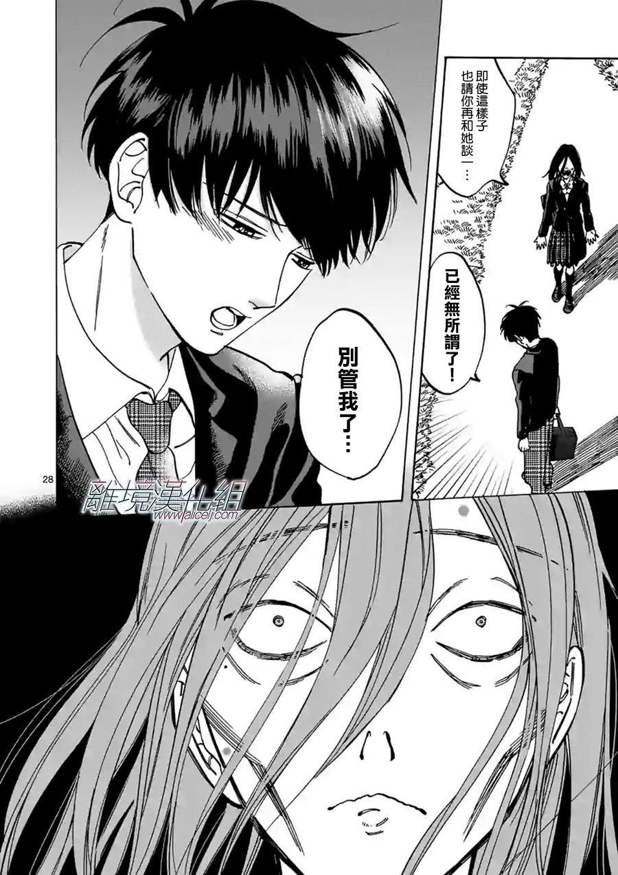 第59话 别露出那样的表情