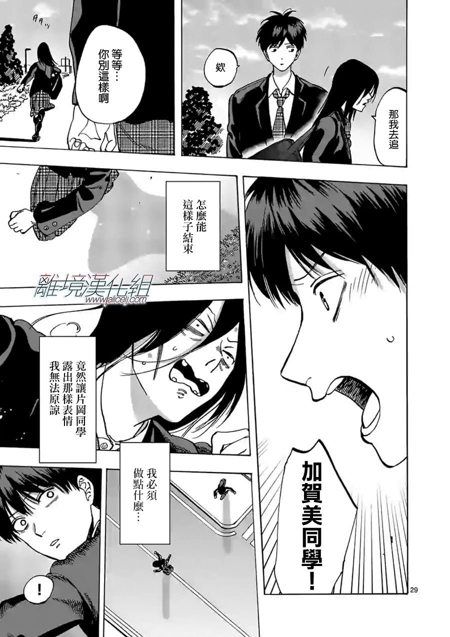 第59话 别露出那样的表情
