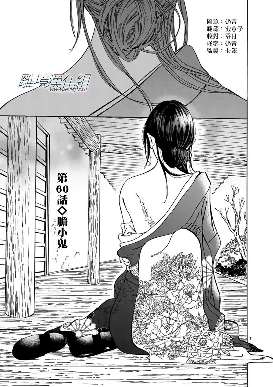 第60话