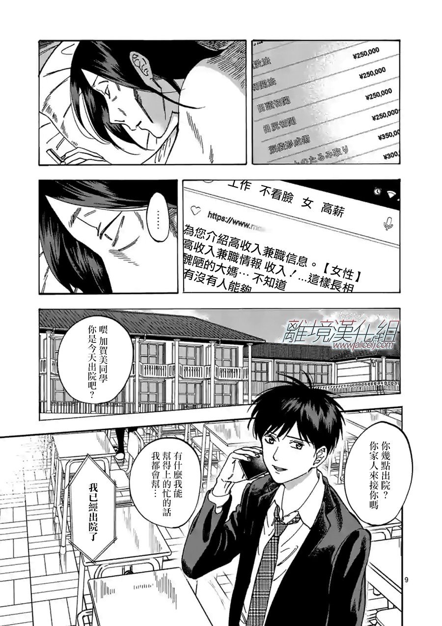 第60话