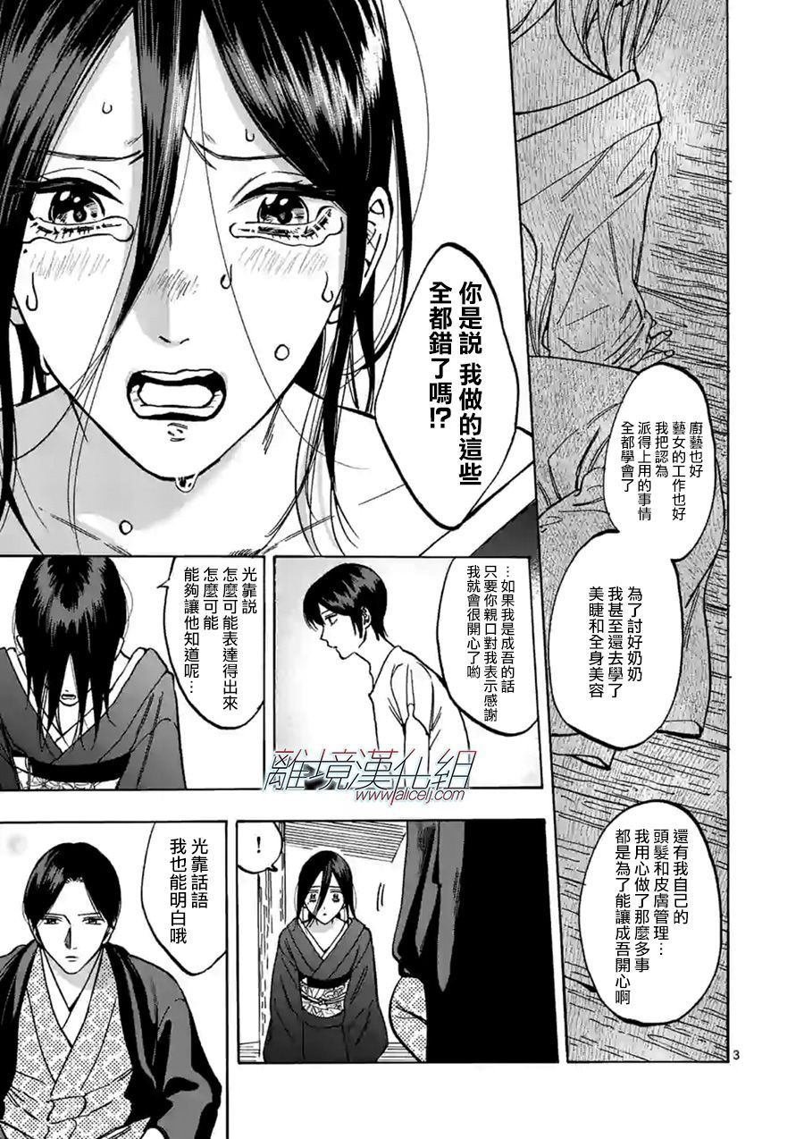 第61话 错误与成长