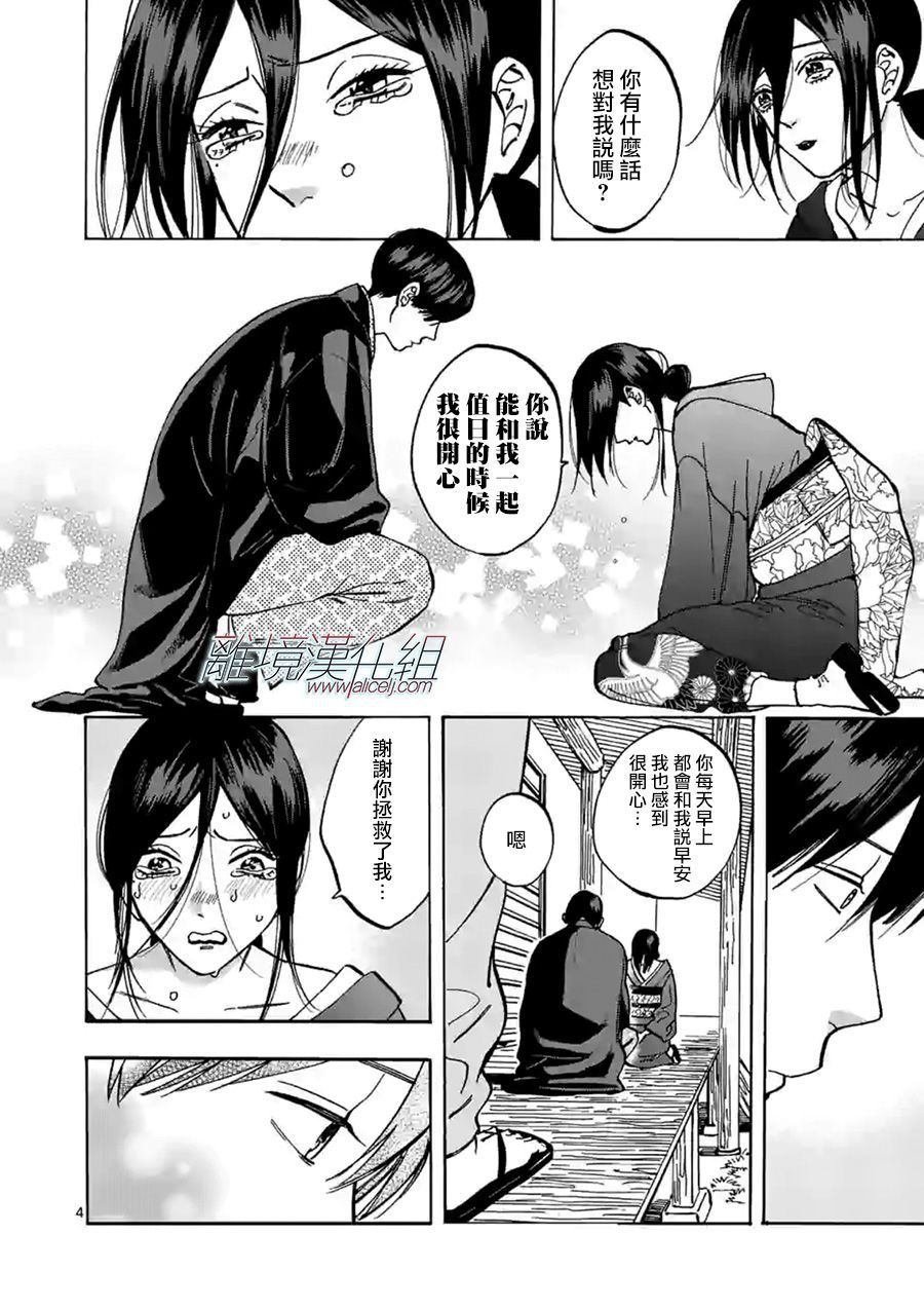 第61话 错误与成长