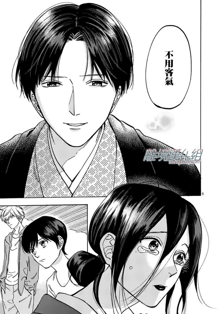 第61话 错误与成长