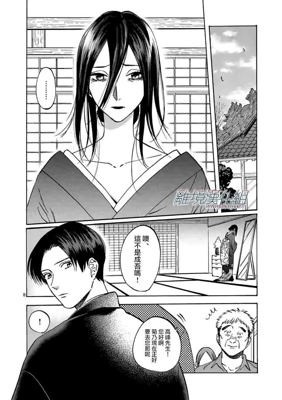 第61话 错误与成长