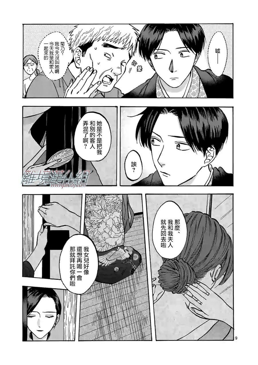 第61话 错误与成长