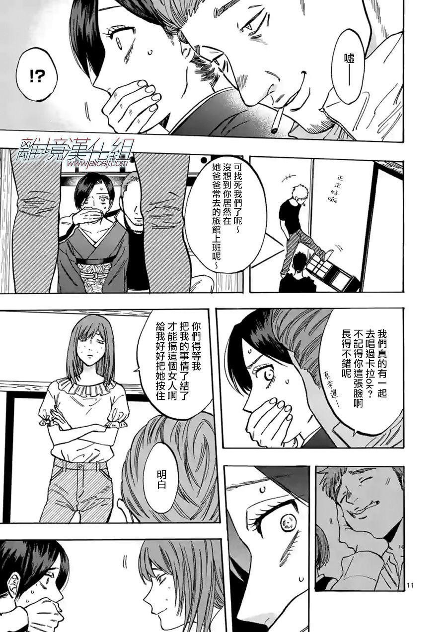 第61话 错误与成长