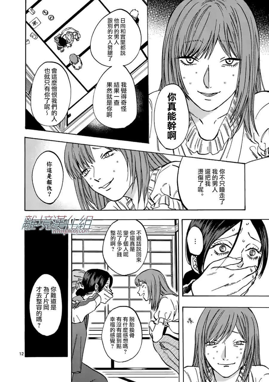 第61话 错误与成长